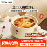 小熊（Bear）砂锅 白墩墩煲汤锅耐高温不开裂 4.5L大沙锅 宽口炖锅陶瓷锅