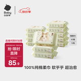 babycare兔兔棉柔巾100%纯棉婴儿干湿两用巾洁面巾一次性洗脸巾60抽12包