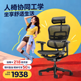 Ergonor保友金豪b雄鹰/悦动 人体工学椅电脑椅 电竞椅办公椅子可躺老板椅 【X版】黑色网