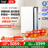 松下（Panasonic）白月光Pro空气净化器除甲醛除菌 强效除臭除异味 鼻炎除花粉除过敏源消毒加湿器一体机75C2