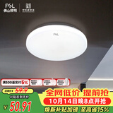 佛山照明LED感应灯微波雷达走廊楼道过道阳台车库用14W白光