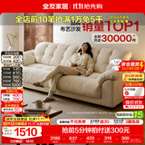 全友家居现代简约云浪沙发客厅可拆洗布艺沙发小户型2026新款直排沙发 【京仓闪发 | 舒享款 | 母婴级10防雪尼尔】云朵白 2.7米