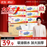 心相印【樊振东推荐】厨房抽纸 70抽12包 食品级吸油吸水纸 一次性纸巾