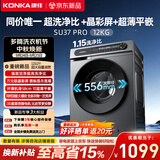 康佳全自动滚筒洗衣机12kg公斤家用变频直驱一级能效超薄以旧换新国家补贴送货上门KGZ120-J1220DPT