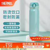 膳魔师（THERMOS）保温杯不锈钢水杯儿童男女士杯子车载水杯女神节礼物定制团购JNL 【上新】JNL-503薄荷绿 500ml