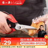 张小泉家用可拆卸多功能厨房专用鸡骨剪鱼骨剪刀家用剪刀强力剪刀