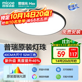 四季沐歌（MICOE）全光谱护眼led吸顶灯高显色指数防蓝光卧室灯简约灯具皓黑系列