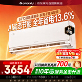 格力空调Ai冷静王1.5匹挂机空调挂机一级能效变频省电KFR-35GW/(35529)FNhAb-B1(WIFI)