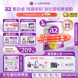a2奶粉紫白金版 新西兰原装进口 1234段婴幼儿配方奶粉含天然A2蛋白 【小罐试喝+30E卡】2段 900g 3罐 效期至28年5月
