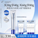 传皙诺美白淡斑精华液30g传明酸舒缓修护氨甲环酸护肤品节日礼物送女友