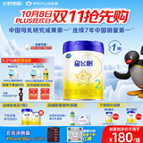 飞鹤星飞帆2段婴幼儿配方奶粉(6-12月)700g 专利OPO A2奶源