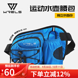 WRELS运动水壶腰包多功能跑步骑行手机包户外登山大容量腰带马拉松装备 蓝色【单腰包】