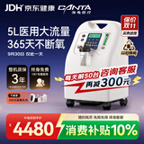 海龟医用5L升大流量制氧机老人孕妇家用吸氧机氧气机V5 【经典升级】5L医用带雾化V5-N-NS