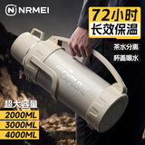 恩尔美（nRMEi）保温保冷杯壶户外大容量72小时长效保温316不锈钢便携式保温水壶