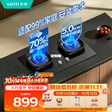 华帝【升级70%热效率】71BS官方燃气灶液化气灶嵌入式5.0kW猛火灶一级能效煤气炉双灶台灶具i10071BS