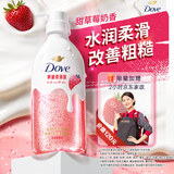 多芬（Dove）果奶沐浴露鲜嫩柔滑甜草莓香620g（新老包装交替发货）