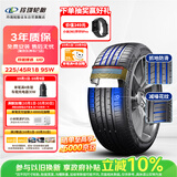 玲珑轮胎汽车轮胎225/45R18 95W XL 玲珑臻选 UD 适配星瑞/领克03/帝豪GS