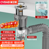 橱卫帮（CVBAB）洗脸盆面盆下水管弹跳下水器套装防臭洗手台盆可墙排下水器CV1668