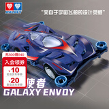 奥迪双钻（AULDEY）四驱车经典复刻银河使者拼装竞速收藏礼物战龙四驱儿童玩具礼物