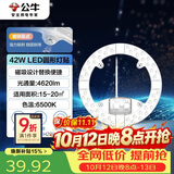 公牛（BULL）Led吸顶灯改造灯圆形节能灯泡灯条贴片替换灯盘光源 42W圆形6500K