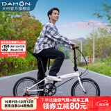 大行（DAHON）P8折叠自行车经典成人20英寸8速折叠车男女式运动单车KBC083 白色【经典版】