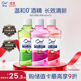 皓乐齿（Ora2）漱口水460ml*3瓶(鲜桃+青柠+苹果) 清新口气 随机发货 美白去牙渍