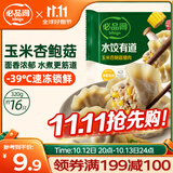 必品阁（bibigo）水饺有道玉米杏鲍菇猪肉320g 16只 早餐饺子蒸饺煎饺速冻水饺夜宵