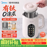美的（Midea）【2026年新款】有钛0涂层石磨风味豆浆破壁机全自动家用轻音降噪预约免煮免滤料理辅食榨汁机 G202