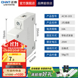 正泰（CHNT）开关插座配电箱插座AC30系列103 10A二孔AC30-103 插座
