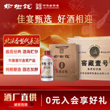 榆树钱 窖藏壹号53度酱香型白酒500ml吉林特产名酒过节送礼 53度 500mL 6瓶 带3个原厂袋