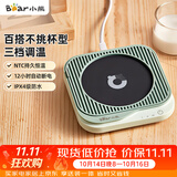 小熊（Bear）加热杯垫 水杯恒温电热暖杯垫 办公室保温热牛奶神器 DRBD-C25D1单杯垫