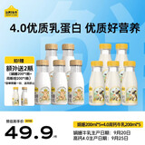 认养一头牛娟姗牛奶组合装4.0蛋白牛奶200ml*5＋娟姗200ml*5瓶源头直发