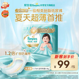 帮宝适新一级帮纸尿裤S76【类胎脂】超薄透气干爽新生儿婴儿尿不湿尿裤