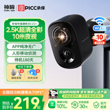 神眸家门口楼道摄像头 免插电监控器 无线wifi家用室内电池充电户外太阳能高清夜视手机远程磁吸免打孔 BC22+黑（WiFi版/400万像素） 裸机无卡（送30天云存）