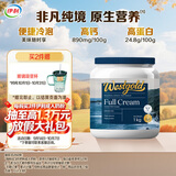 伊利牧恩可冷泡新西兰进口全脂奶粉营养品送礼成人奶粉高钙高蛋白 1kg