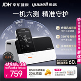 鱼跃（yuwell）生命体征检测仪HM100上臂式血压计血糖仪尿酸体温计血氧仪脉搏6测