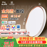 佛山照明吸顶灯智能灯具现代简约儿童房走廊玄关24W宇汐