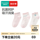 全棉时代儿童抗菌袜子3双装男女童宝宝袜子短筒中筒袜四季网眼地板袜