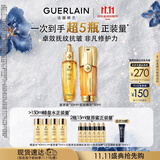 娇兰（Guerlain）帝皇蜂姿抗皱紧致套装复原蜜双效精华面部护肤礼盒生日礼物送女友