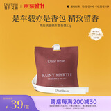 独特艾琳（Dear lrean）车载香薰汽车车内出风口挂件香包除异味留香空气清新剂雨后桃金娘