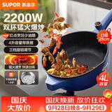 苏泊尔（SUPOR）电炒锅 电煮锅 电火锅 电蒸锅 家用多功能蒸煮炒菜 一体电热锅 4L多用途CJ28A816配蒸笼 