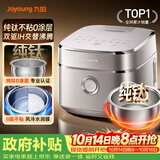 九阳（Joyoung）【升级旗舰双驱IH纯钛】炫饭煲不粘0涂层4L家用3-4人电饭煲电饭锅316L不锈钢内胆国家补贴 40N1U