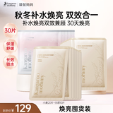 袋鼠妈妈面膜小麦补水保湿面膜女生美白提亮护肤品面膜组合30片送礼送闺蜜