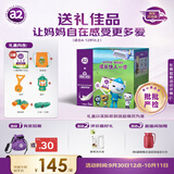 a2紫白金 紫聪聪儿童成长奶粉DHA 4-12岁750g*2罐 小纵队礼盒