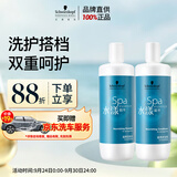 施华蔻专业水漾精华洗护套装1L洗发水+1L护发素+压泵*2干发滋养水润柔顺礼物