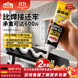 汉高百得（Pattex）德国汉高免钉胶强力万能胶水玻璃粘合剂修复免打孔踢脚线瓷砖50g