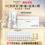 科兰黎VC焕亮精华24组护肤品淡斑去黄抗氧敏感肌生日礼物送女友