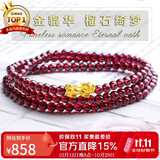 石玥珠宝精品4mm石榴石手链项链黄金足金貔貅转运珠手串男女士款 水晶玛瑙