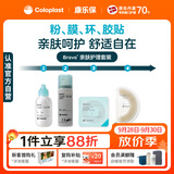康乐保Brava护理套装 造口护肤粉+造口皮肤保护剂+造口防漏圈+弹力胶贴
