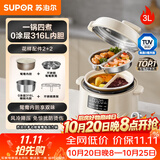 苏泊尔（SUPOR）鸳鸯电压力锅3L 多功能0涂层钢胆2-4人家用风冷降压电饭煲电炖锅高压锅SY-30YC3001